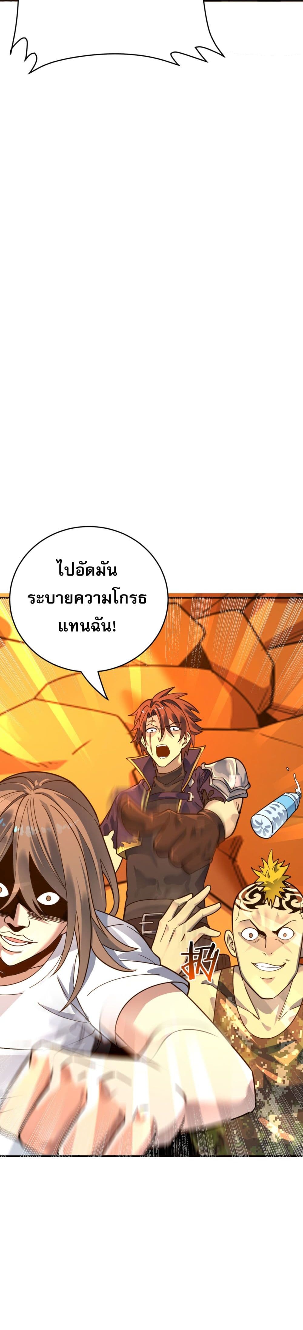 อ่านการ์ตูน I Am the Angel of Death 2 ภาพที่ 13