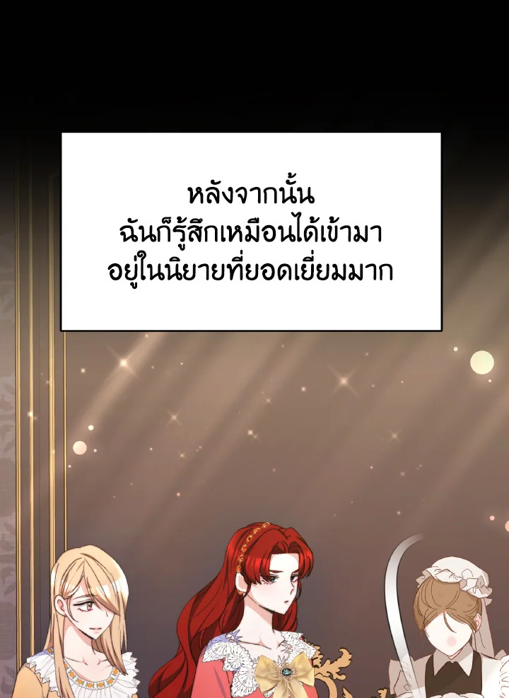 อ่านการ์ตูน Evangeline After the Ending 57 ภาพที่ 141