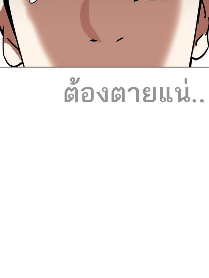 อ่านการ์ตูน Lookism 236 ภาพที่ 83