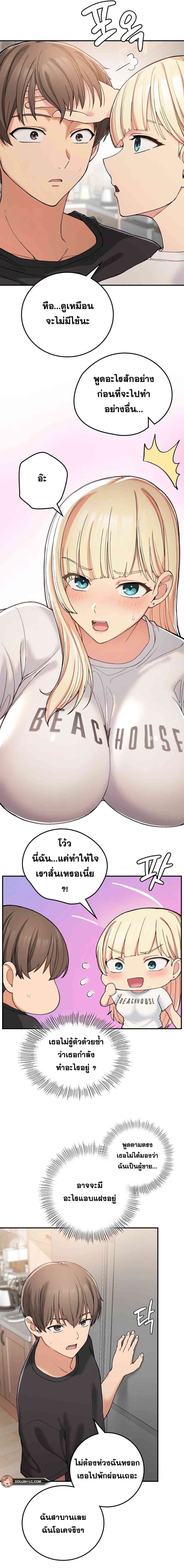 อ่านการ์ตูน Shall We Live Together in the Country 17 ภาพที่ 5