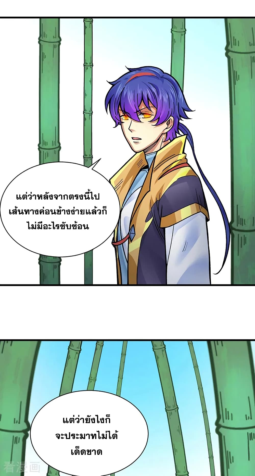 อ่านการ์ตูน WuDao Du Zun 342 ภาพที่ 15