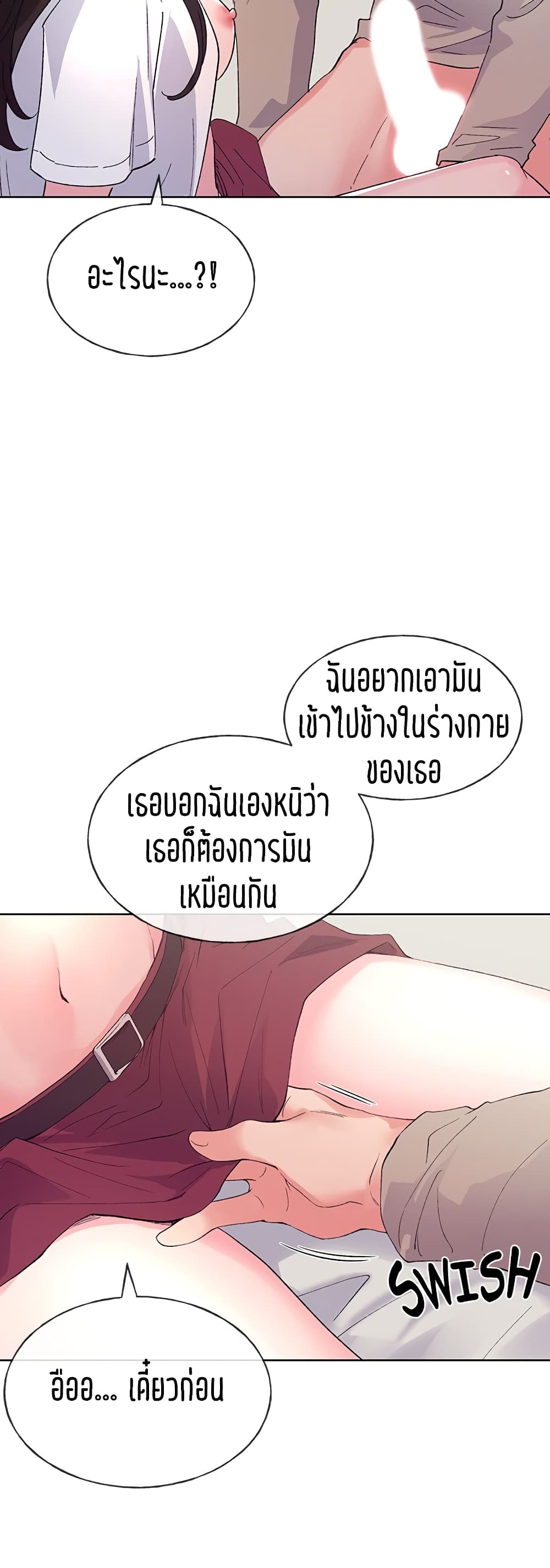 อ่านการ์ตูน Repeater 65 ภาพที่ 37