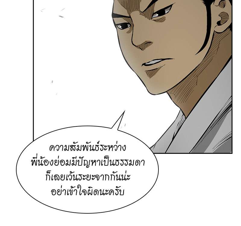 อ่านการ์ตูน Record of the War God 14 ภาพที่ 40