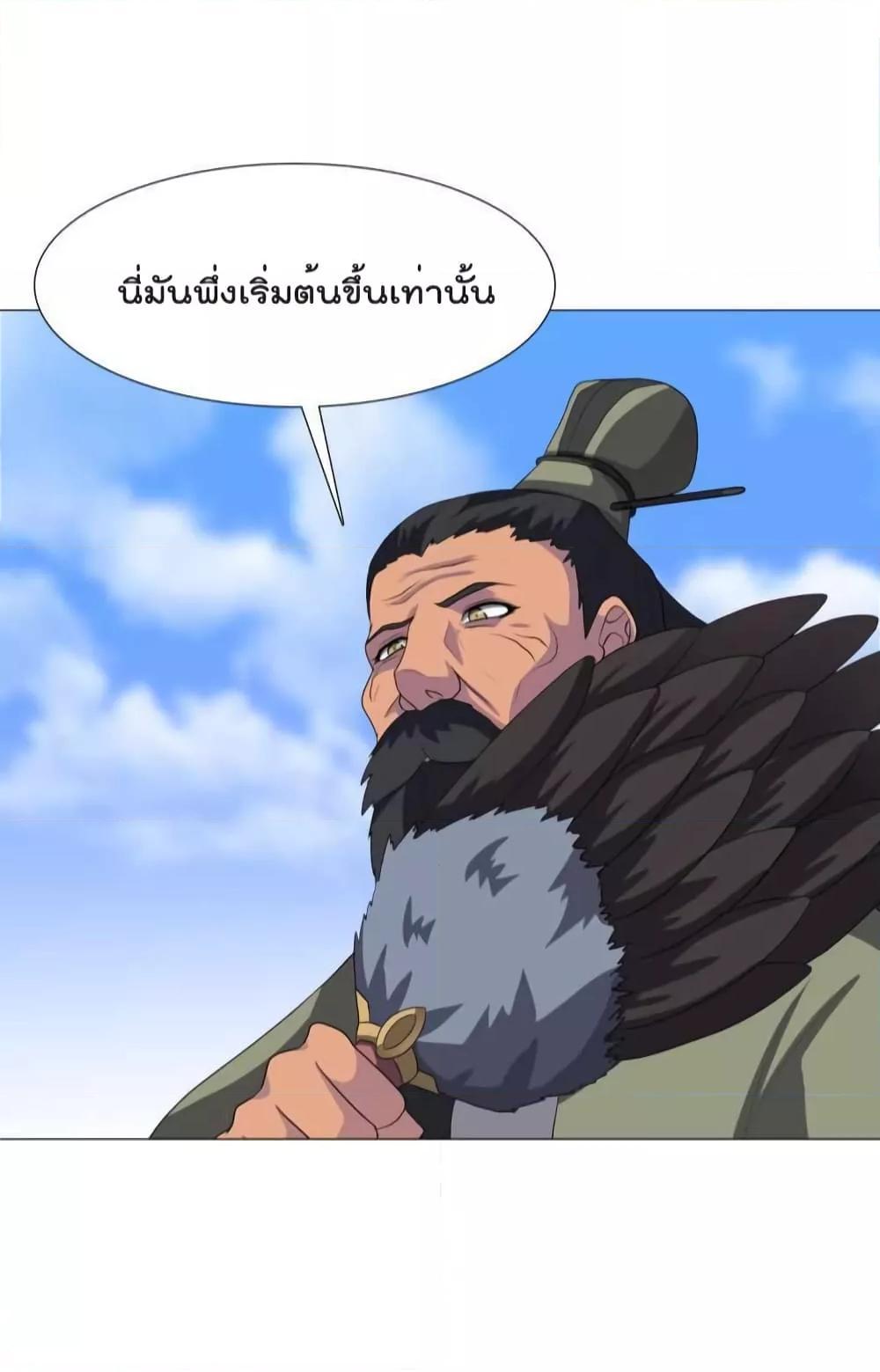 อ่านการ์ตูน Warrior Guard 18 ภาพที่ 26