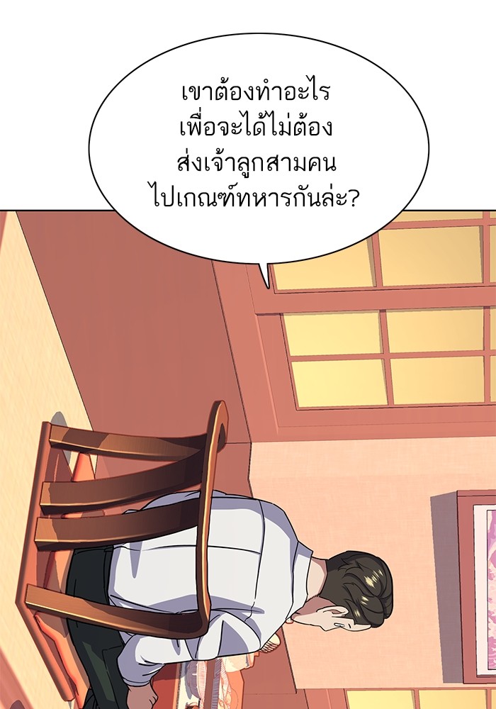 อ่านการ์ตูน The Chaebeol’s Youngest Son 64 ภาพที่ 58