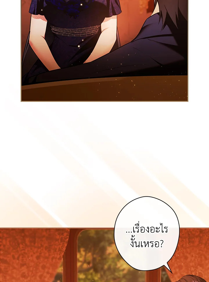 อ่านการ์ตูน The Lady’s Dark Secret 12 ภาพที่ 61