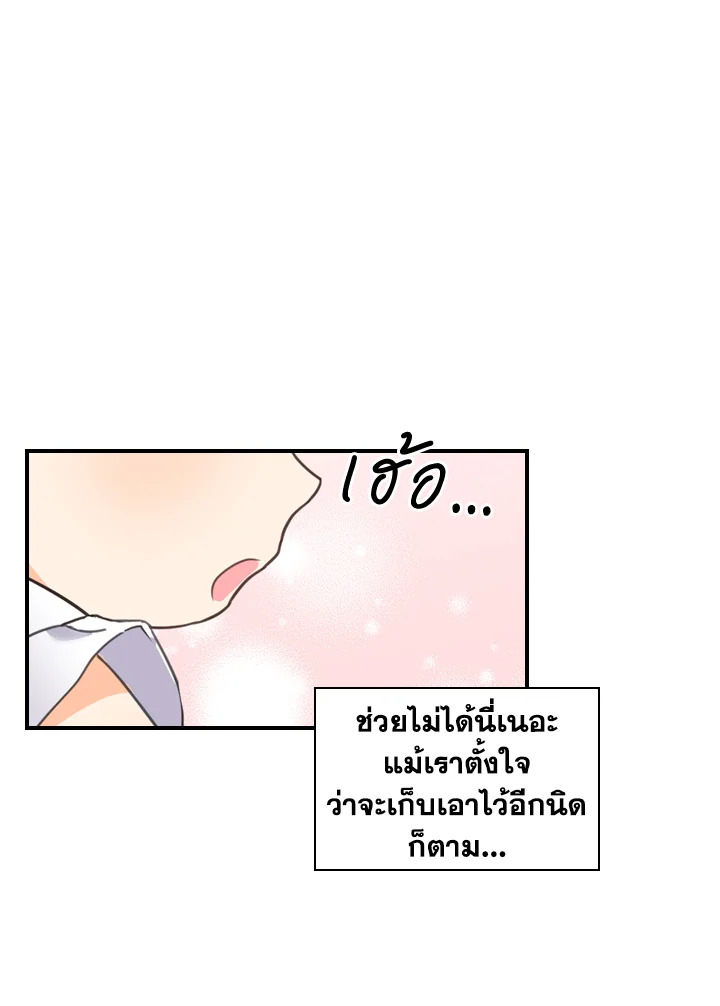 อ่านการ์ตูน The Beloved Little Princess 10 ภาพที่ 28