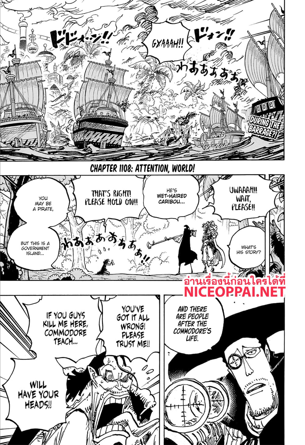 อ่านการ์ตูน One Piece 1108 (ENG) ภาพที่ 3