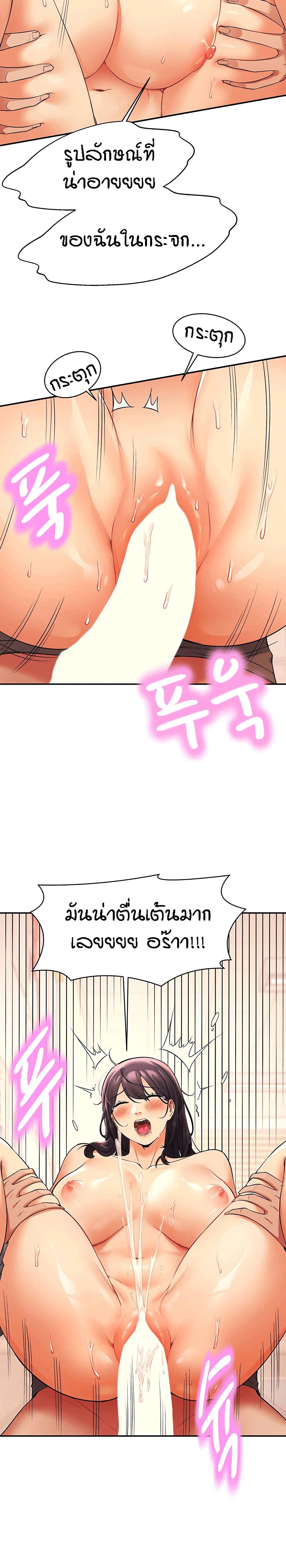 อ่านการ์ตูน Is There No Goddess in My College? 19 ภาพที่ 19