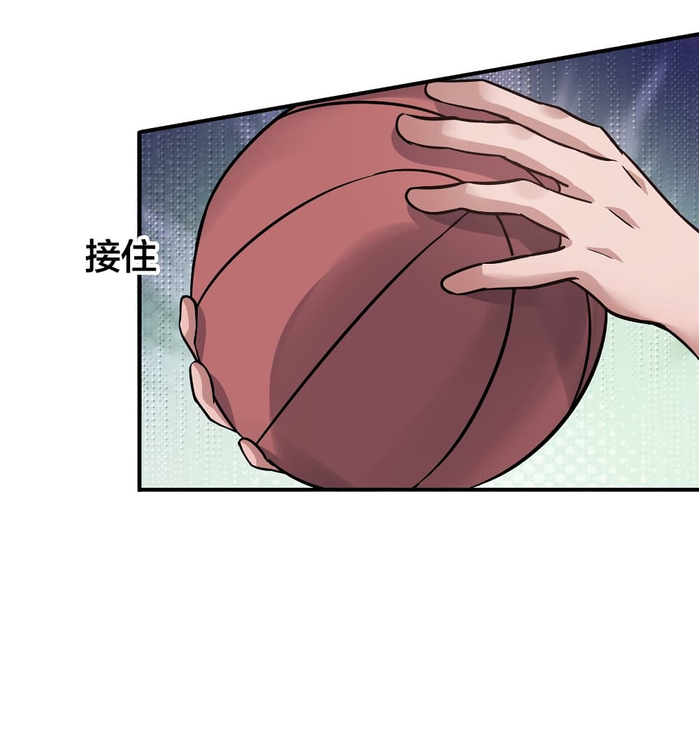 อ่านการ์ตูน Live Steadily, Don’t Wave 39 ภาพที่ 15