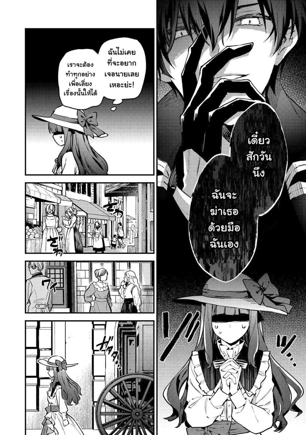 อ่านการ์ตูน Akutou Ikka no Mana Musume, Tensei Saki mo Otome Game no Gokudou Reijou deshita. Saijoukyuu Rank no Akuyaku-sama, Sono Dekiai wa Fuyou desu! 1 ภาพที่ 51