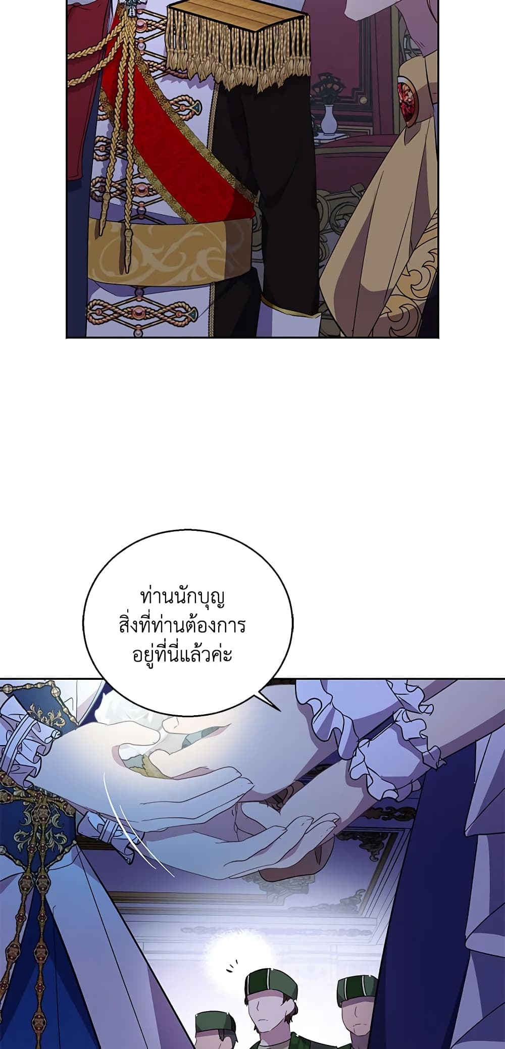 อ่านการ์ตูน I’m a Fake Saintess but the Gods are Obsessed 34 ภาพที่ 27