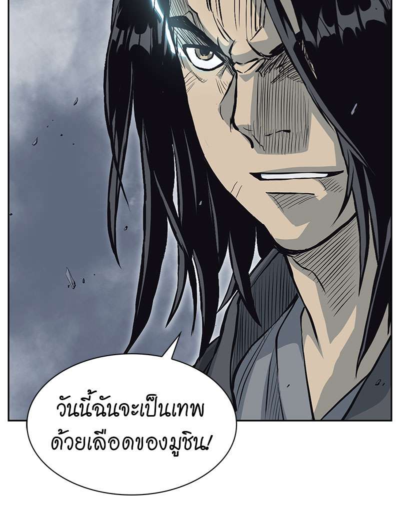 อ่านการ์ตูน Record of the War God 65 ภาพที่ 22