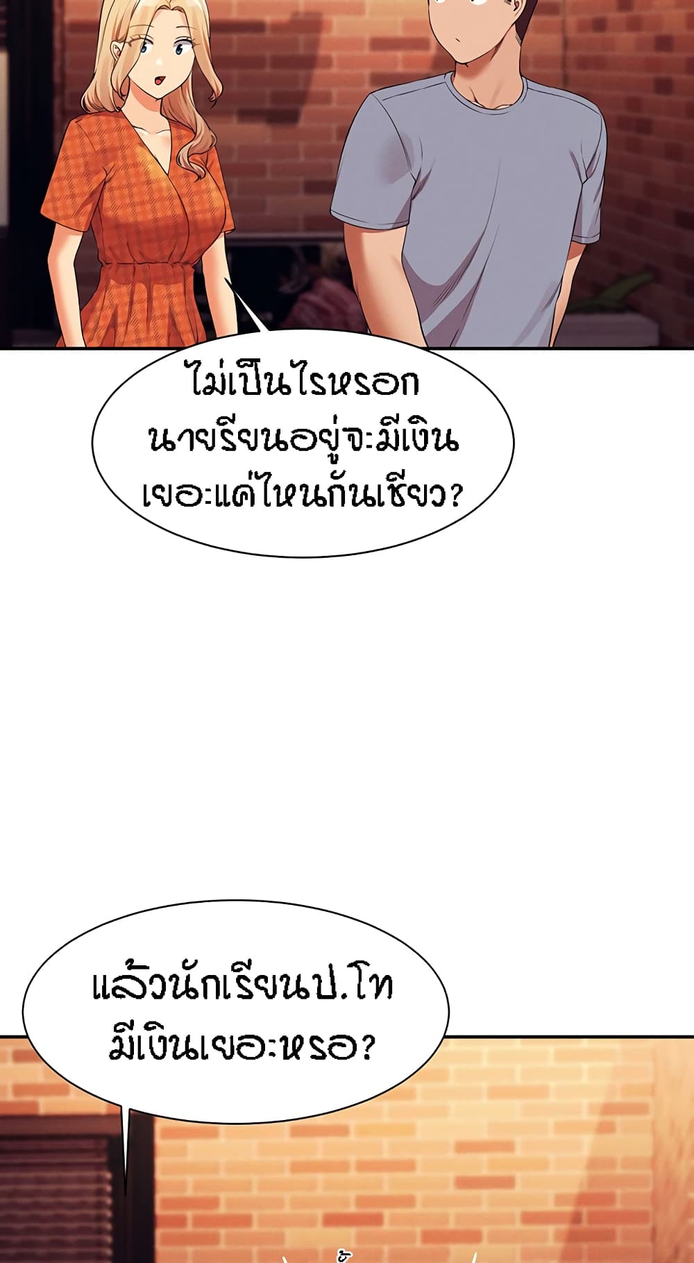 อ่านการ์ตูน Is There No Goddess in My College? 68 ภาพที่ 30