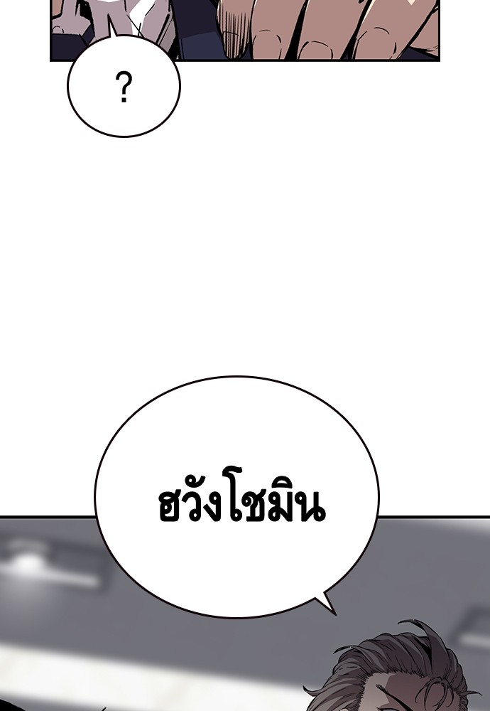 อ่านการ์ตูน King Game 43 ภาพที่ 39