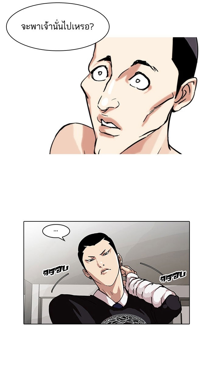 อ่านการ์ตูน Lookism 68 ภาพที่ 18