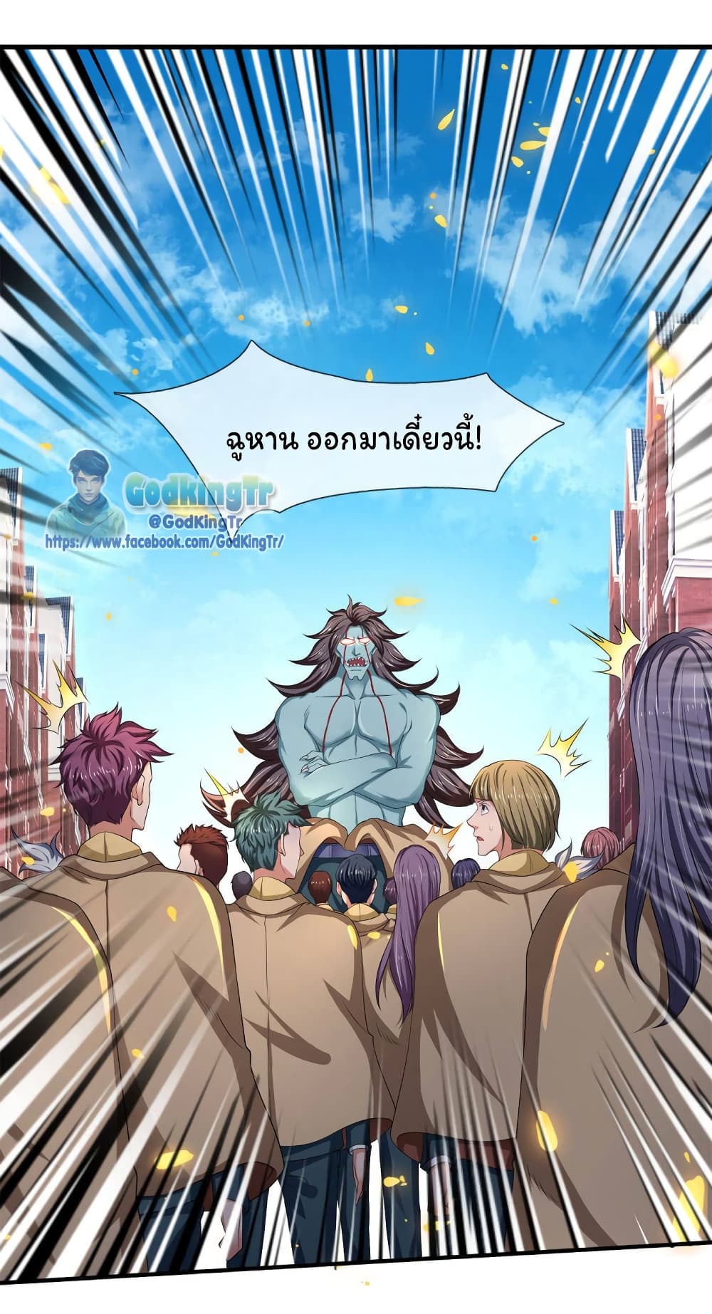 อ่านการ์ตูน Eternal god King 210 ภาพที่ 24