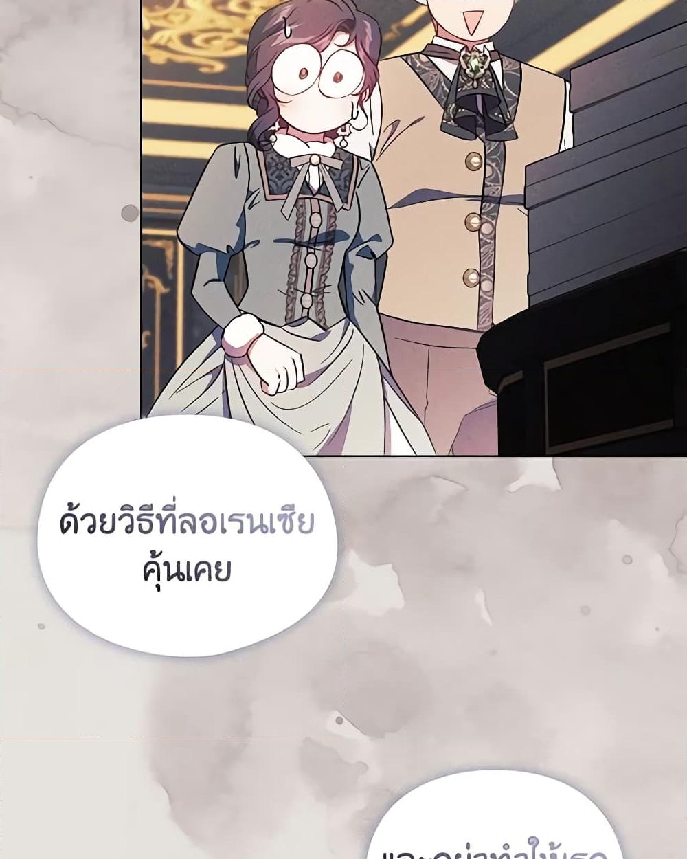 อ่านการ์ตูน I Don’t Trust My Twin Sister Series 43 ภาพที่ 15