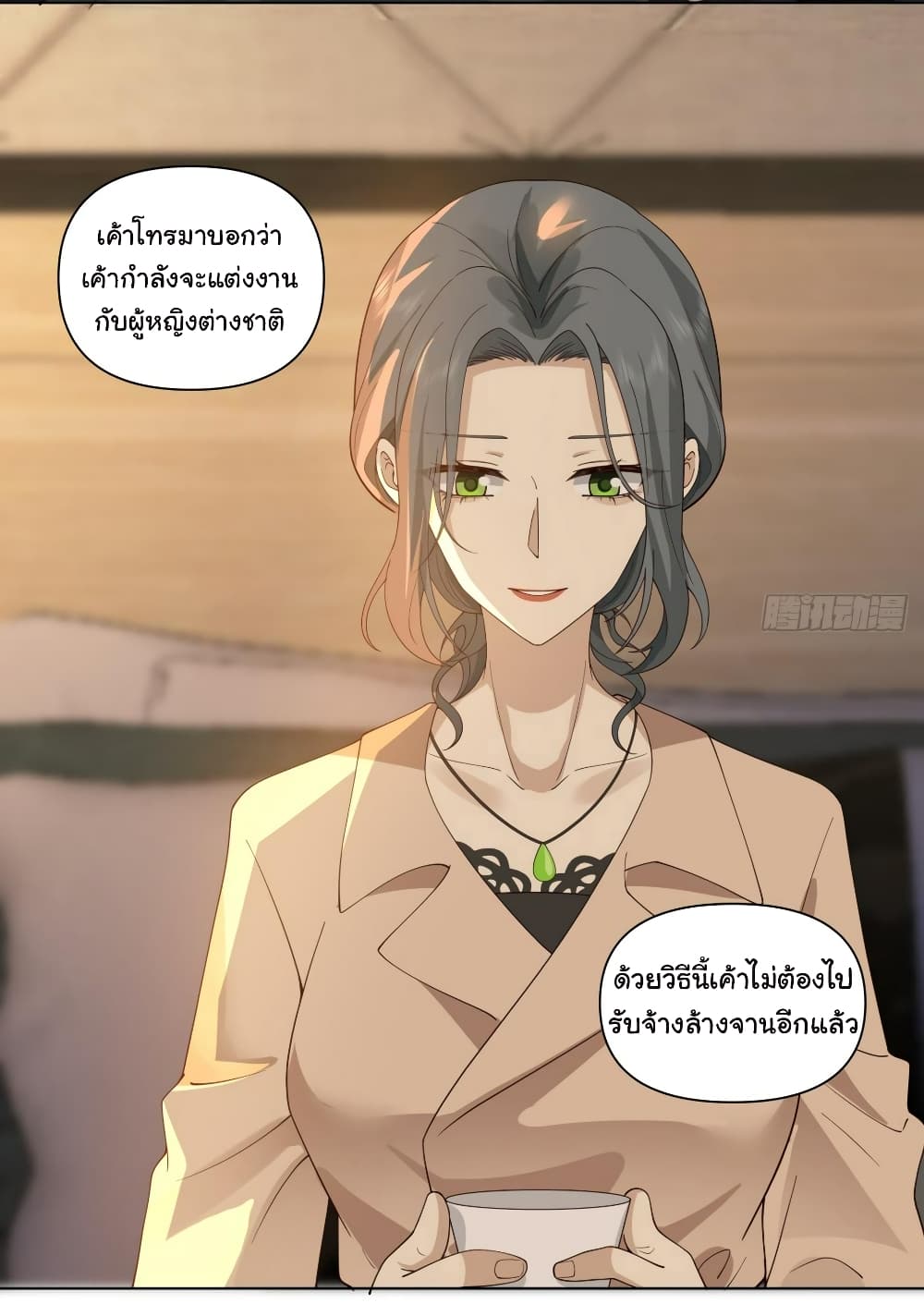 อ่านการ์ตูน I Really Don’t Want to be Reborn 119 ภาพที่ 19