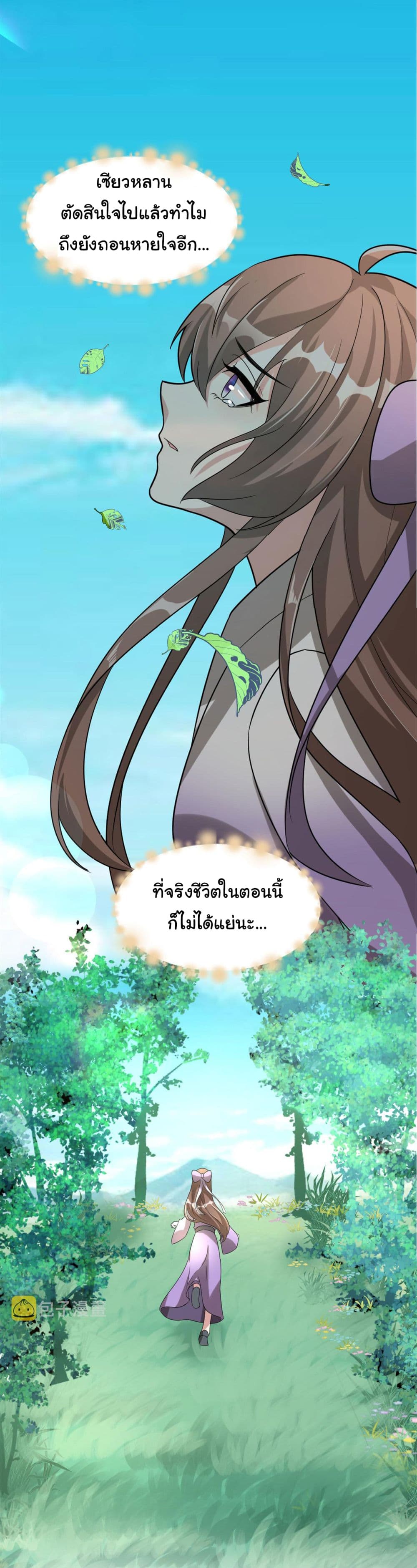 อ่านการ์ตูน I might be A Fake Fairy 272 ภาพที่ 16