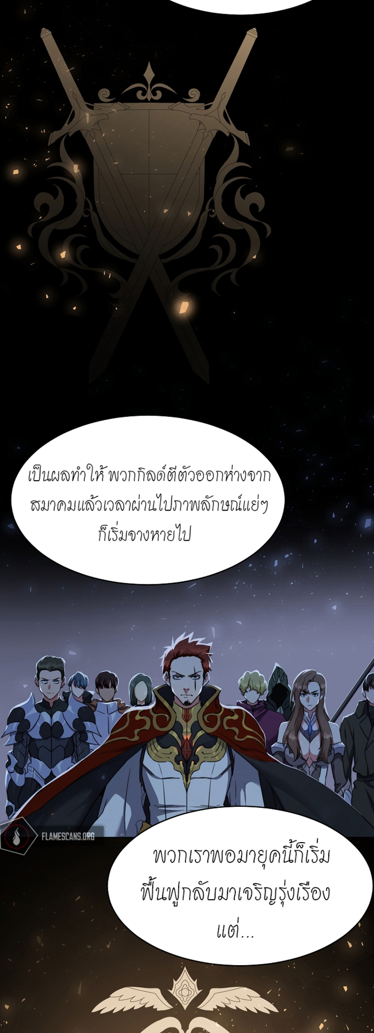 อ่านการ์ตูน Level 1 Player 21 ภาพที่ 51