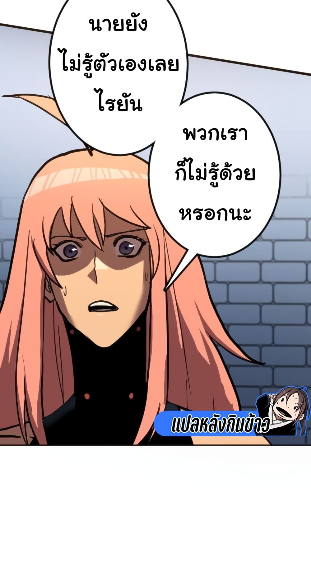 อ่านการ์ตูน God Game 21 ภาพที่ 15