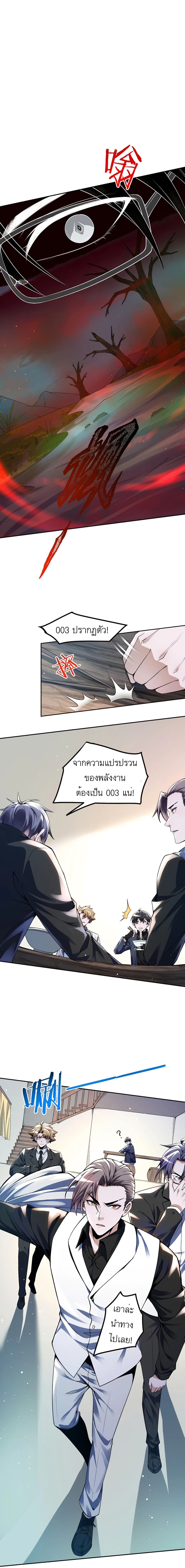 อ่านการ์ตูน My Miniature Kingdom 4 ภาพที่ 16