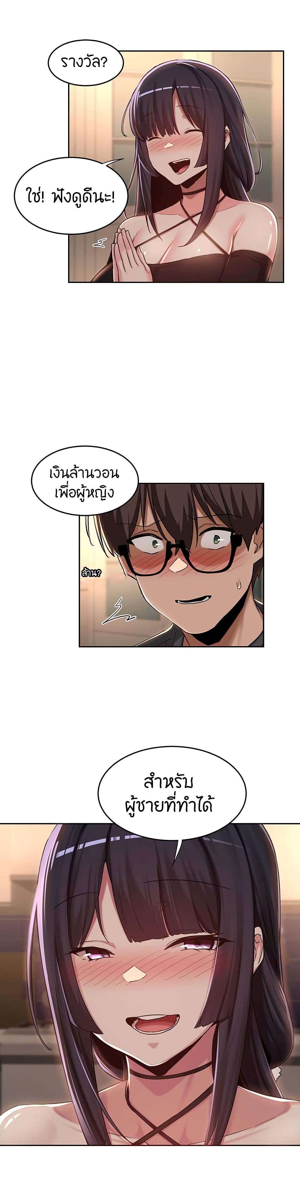 อ่านการ์ตูน Sextudy Group 48 ภาพที่ 25