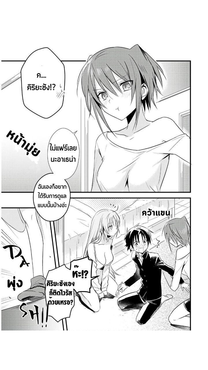 อ่านการ์ตูน Megami-ryou no Ryoubo-kun 22 ภาพที่ 23