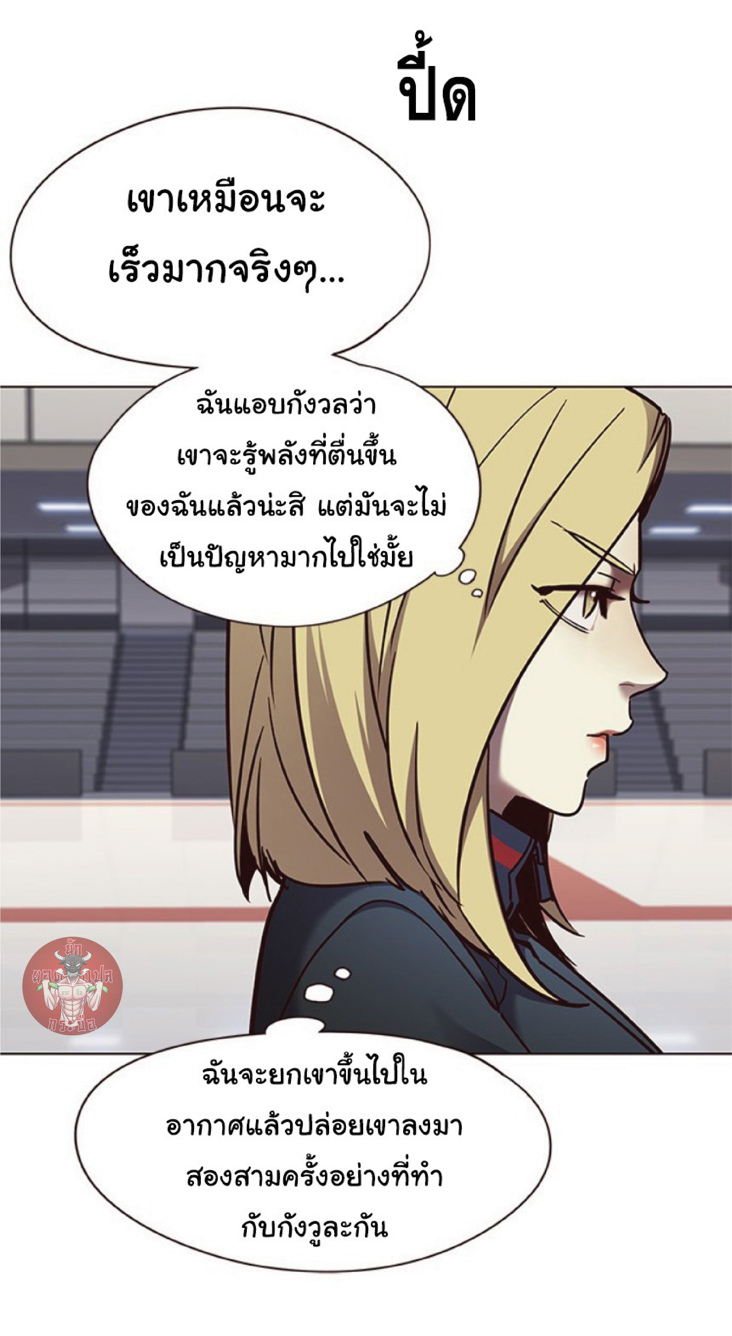 อ่านการ์ตูน Eleceed 72 ภาพที่ 45