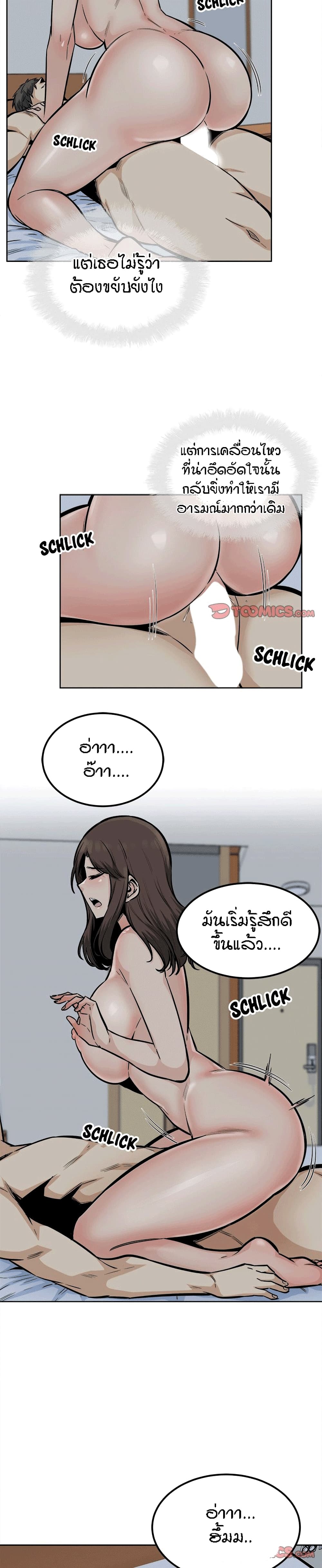 อ่านการ์ตูน Excuse me, This is my Room 81 ภาพที่ 20