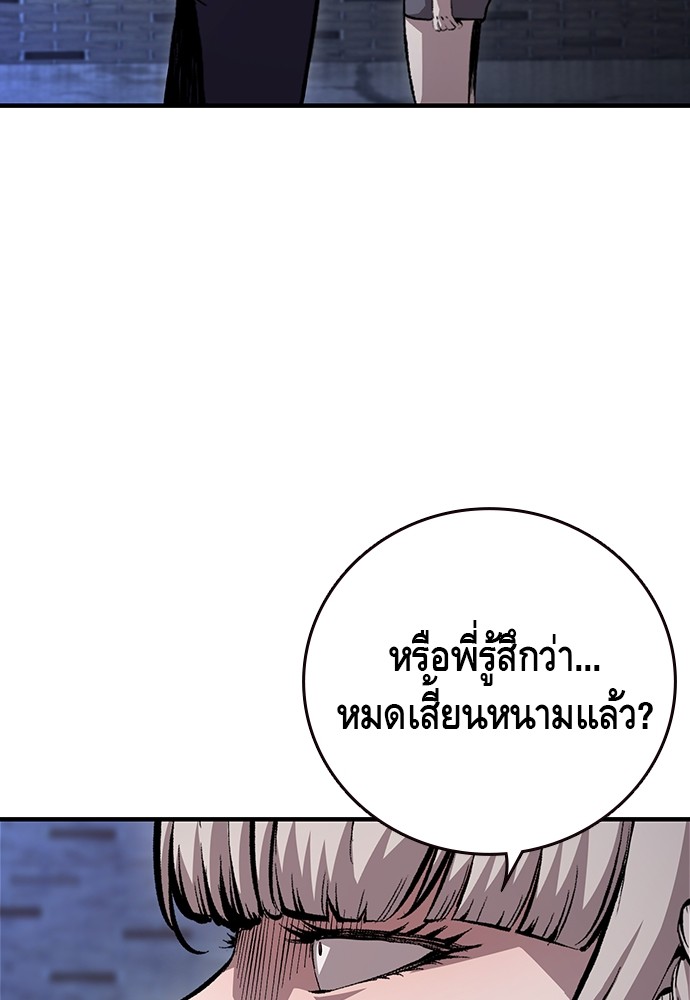 อ่านการ์ตูน King Game 58 ภาพที่ 113