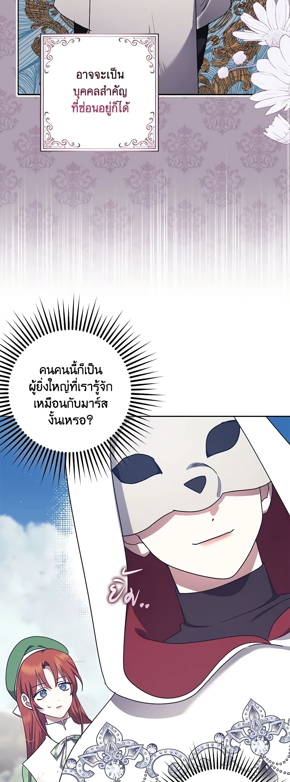 อ่านการ์ตูน The Abandoned Bachelorette Enjoys Her Simple Life 42 ภาพที่ 43