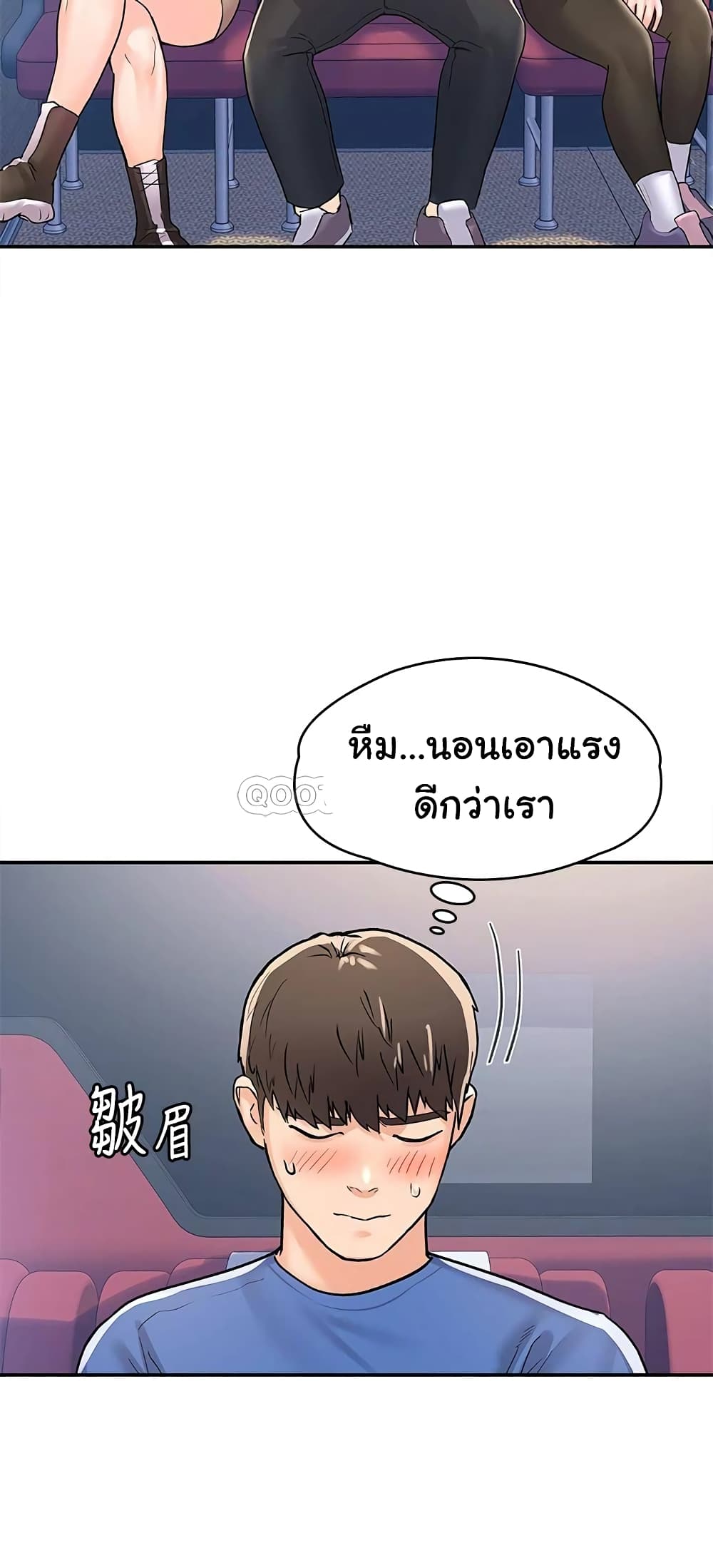 อ่านการ์ตูน Campus Today 69 ภาพที่ 33