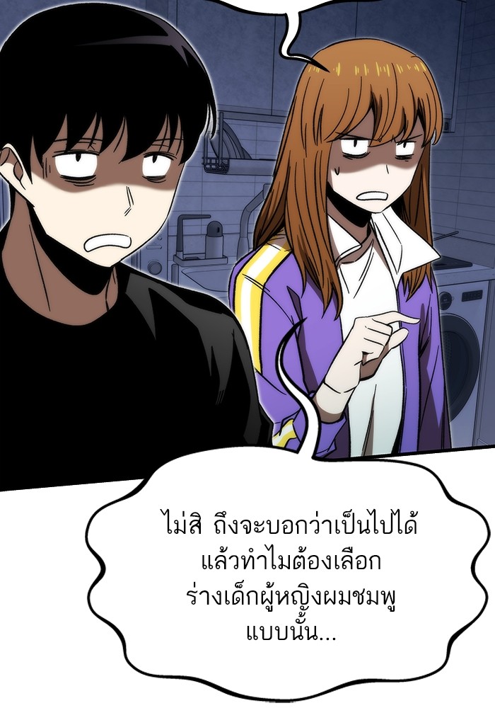 อ่านการ์ตูน Ultra Alter 89 ภาพที่ 68