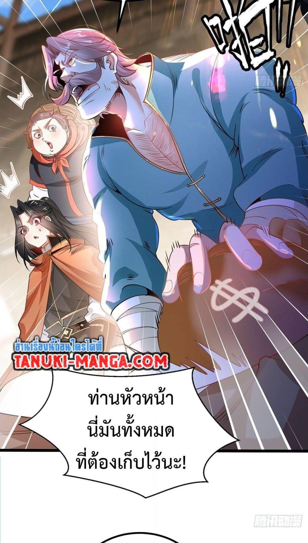 อ่านการ์ตูน Chaotic Sword God (Remake) 67 ภาพที่ 16