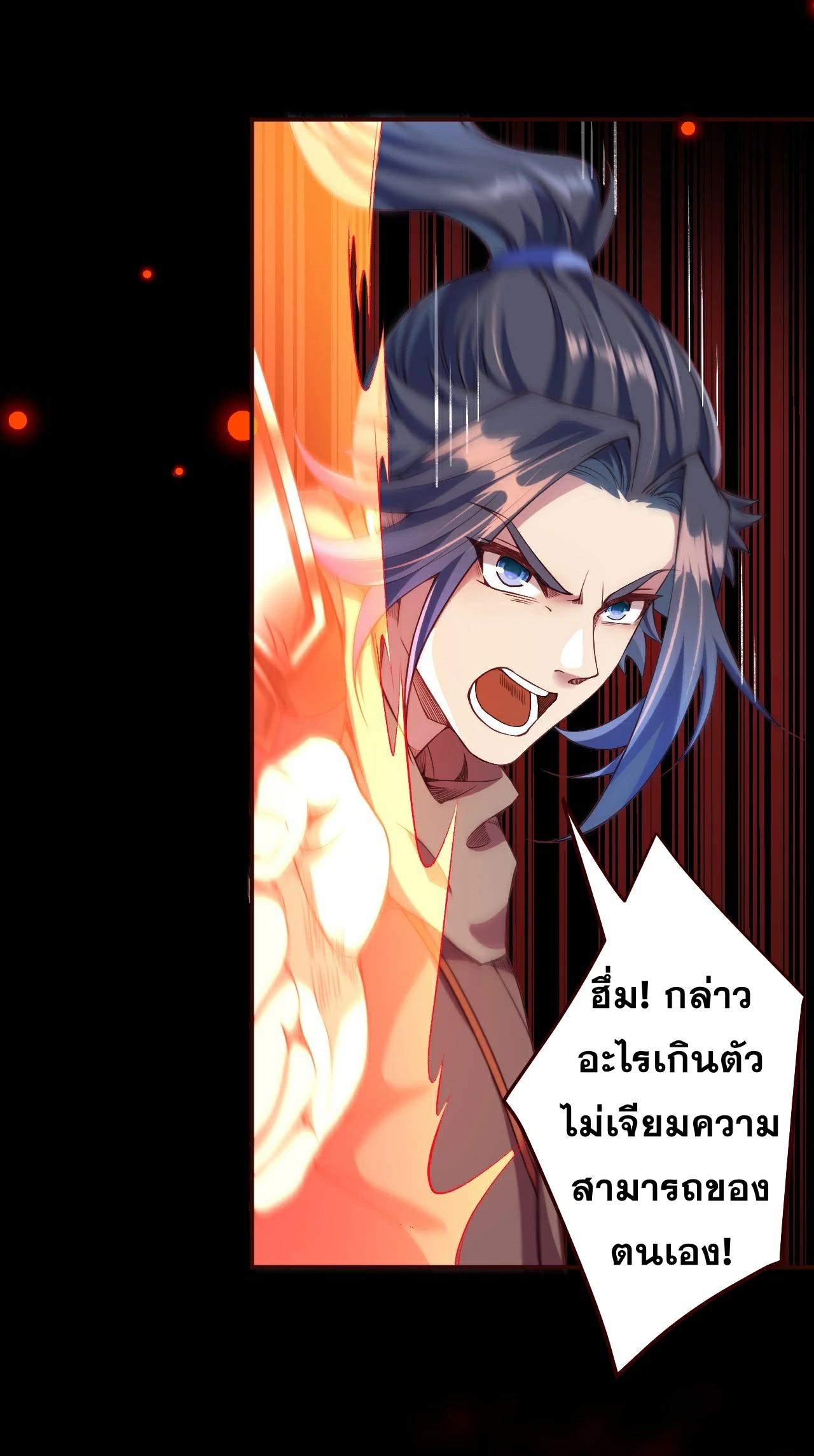 อ่านการ์ตูน Against the Gods 314-315 ภาพที่ 20