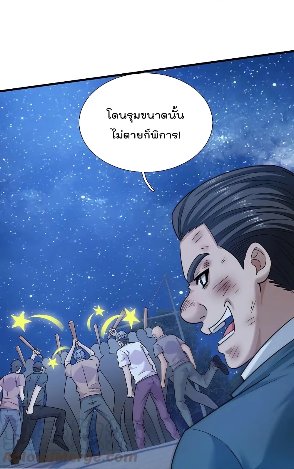 อ่านการ์ตูน The Legend God of War in The City 217 ภาพที่ 21