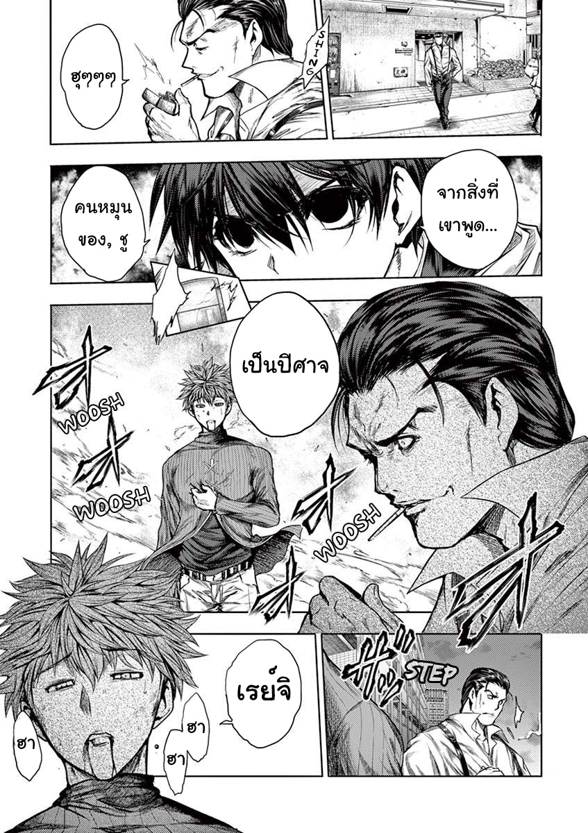 อ่านการ์ตูน Battle in 5 Seconds After Meeting 72 ภาพที่ 15