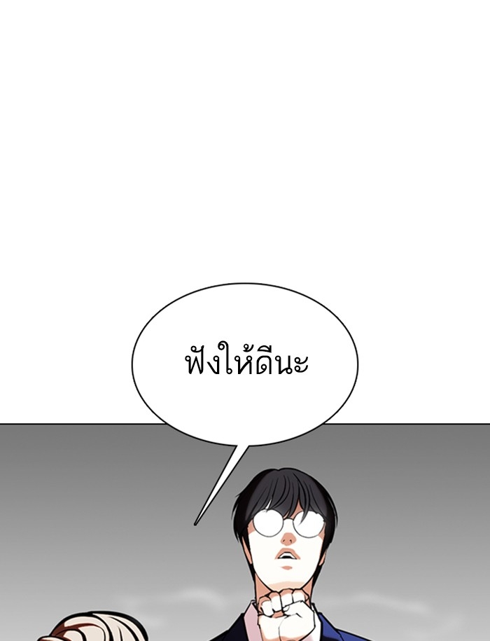 อ่านการ์ตูน Lookism 349 ภาพที่ 125