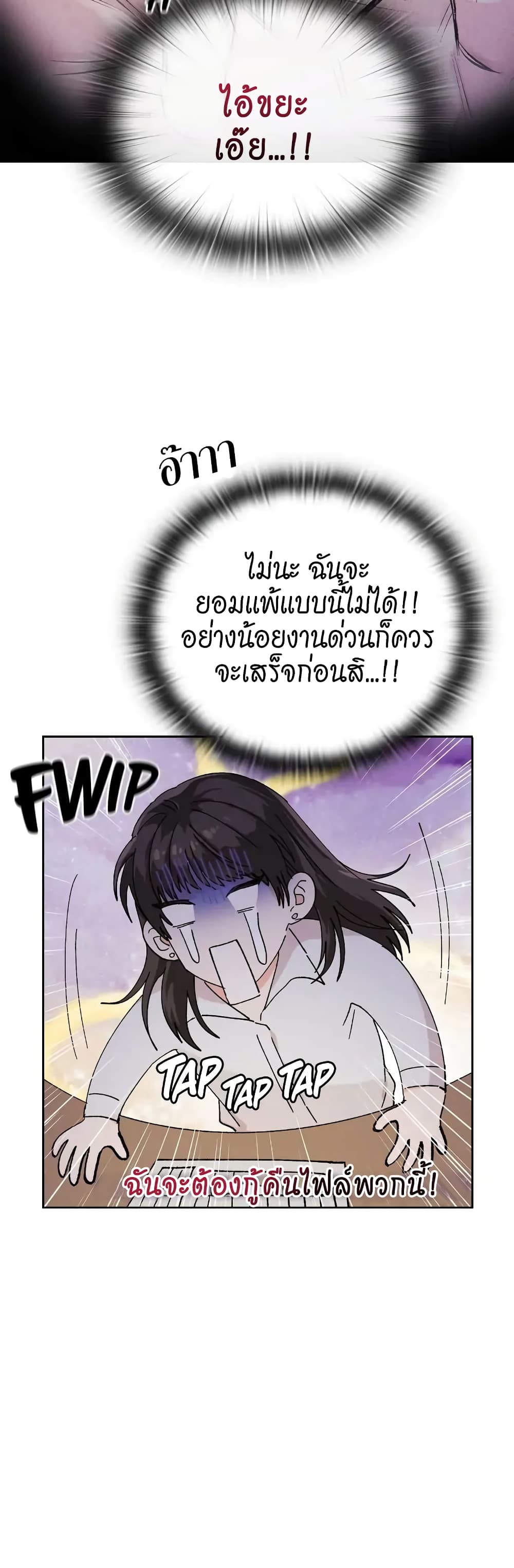 อ่านการ์ตูน Quiet in the Office! 1 ภาพที่ 25