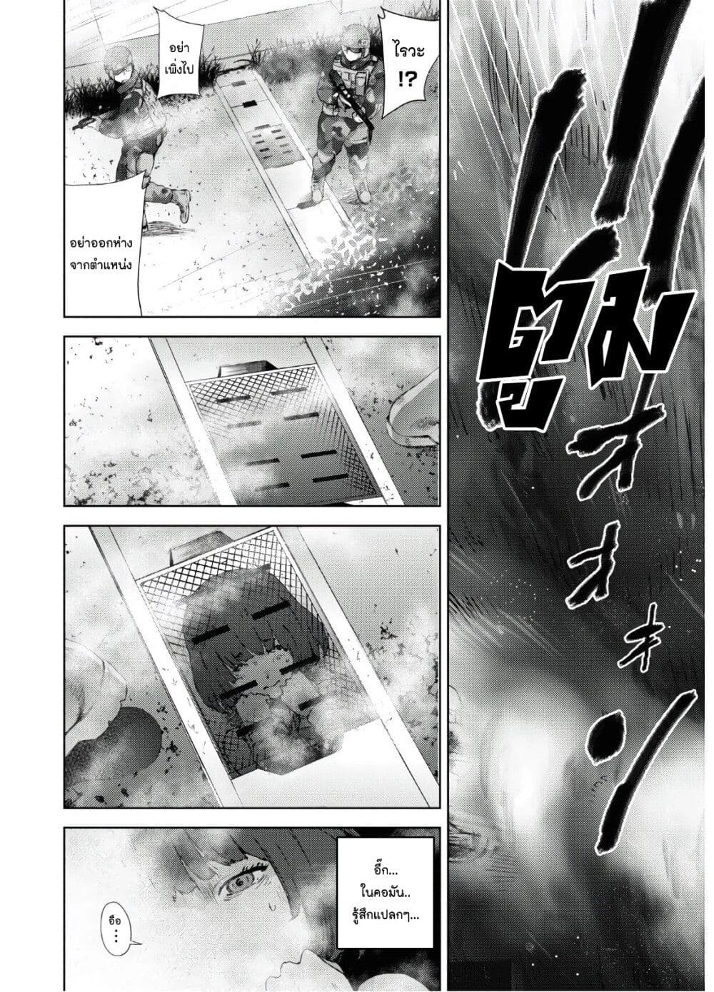 อ่านการ์ตูน The High School Incident 10 ภาพที่ 2