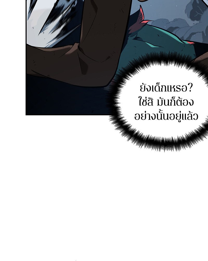 อ่านการ์ตูน Omniscient Reader 72 ภาพที่ 62