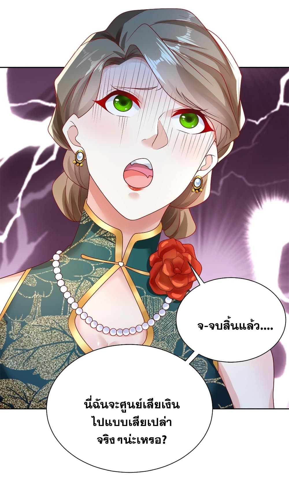 อ่านการ์ตูน Sorry, I’m A Villain 34 ภาพที่ 13