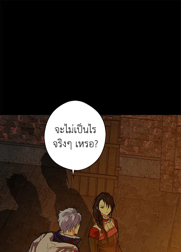 อ่านการ์ตูน The Lady’s Secret 16 ภาพที่ 1