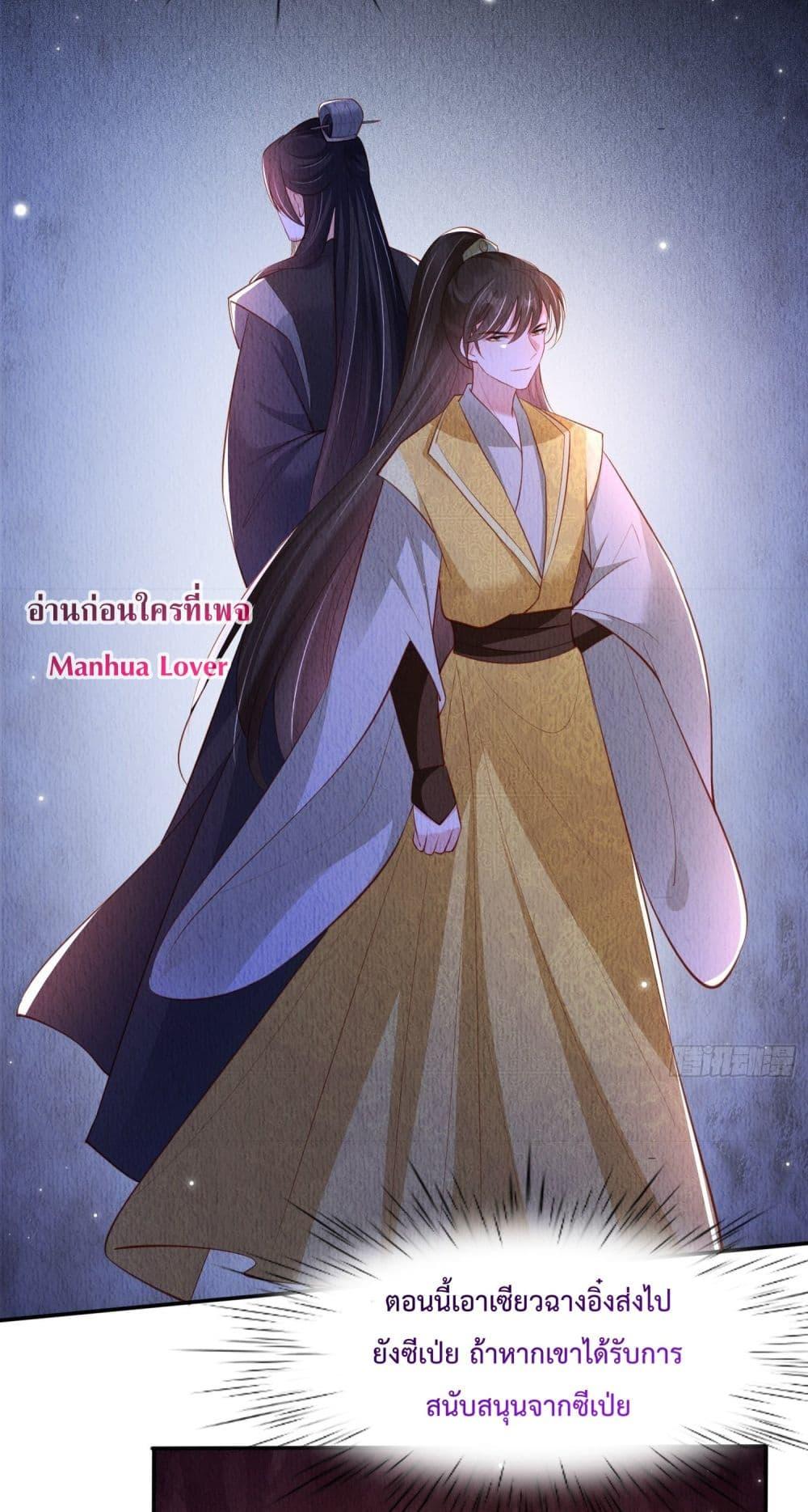 อ่านการ์ตูน After I Bloom, a Hundred Flowers Will ill 34 ภาพที่ 19