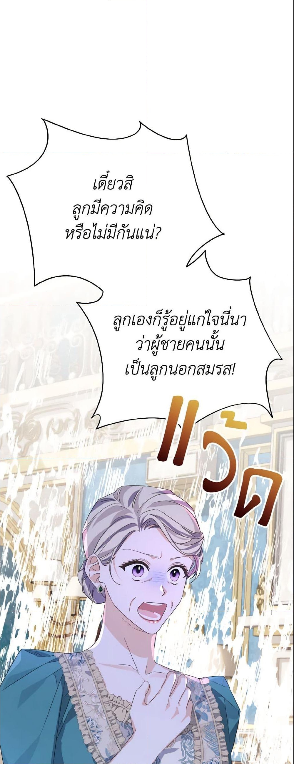 อ่านการ์ตูน My Dear Aster 4 ภาพที่ 12