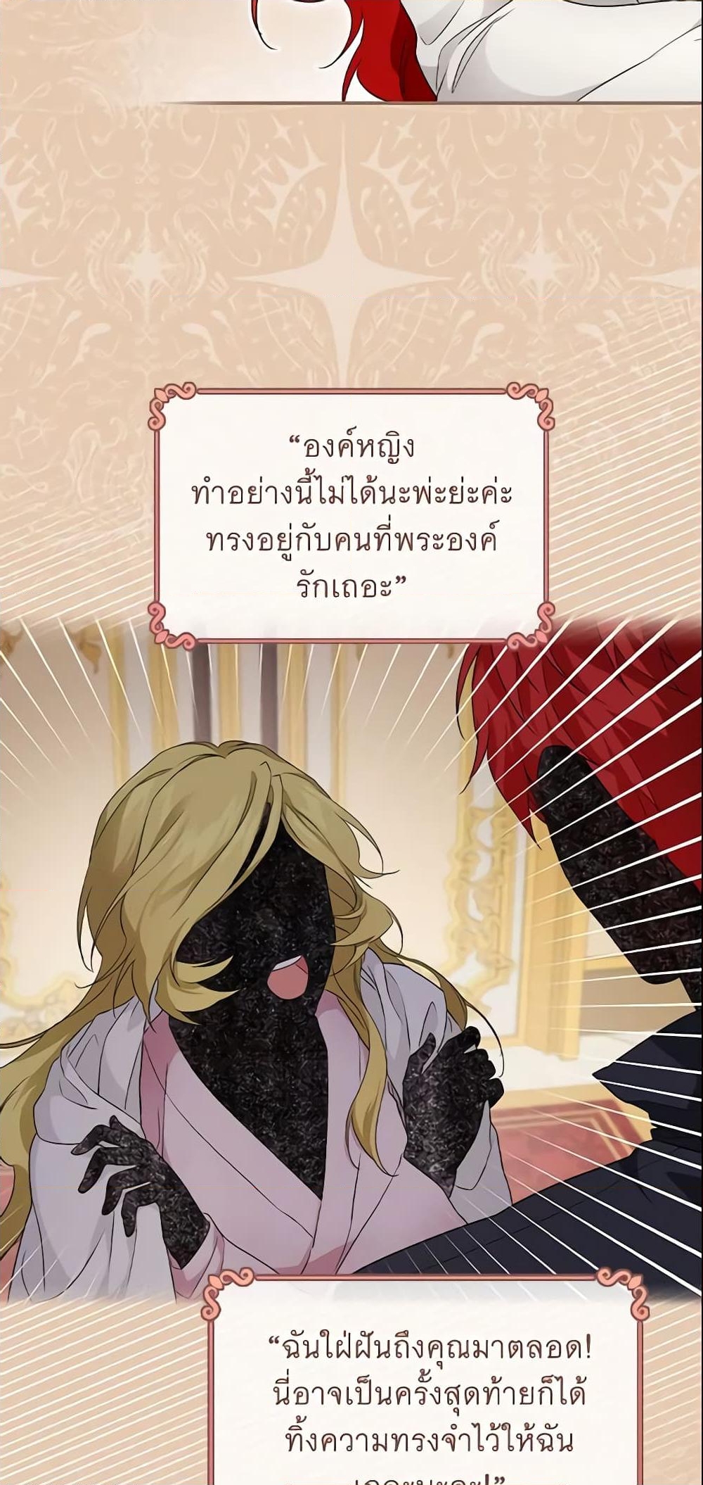 อ่านการ์ตูน Finding My Father’s Son 20 ภาพที่ 58