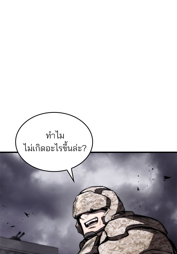 อ่านการ์ตูน Kill the Dragon 72 ภาพที่ 92