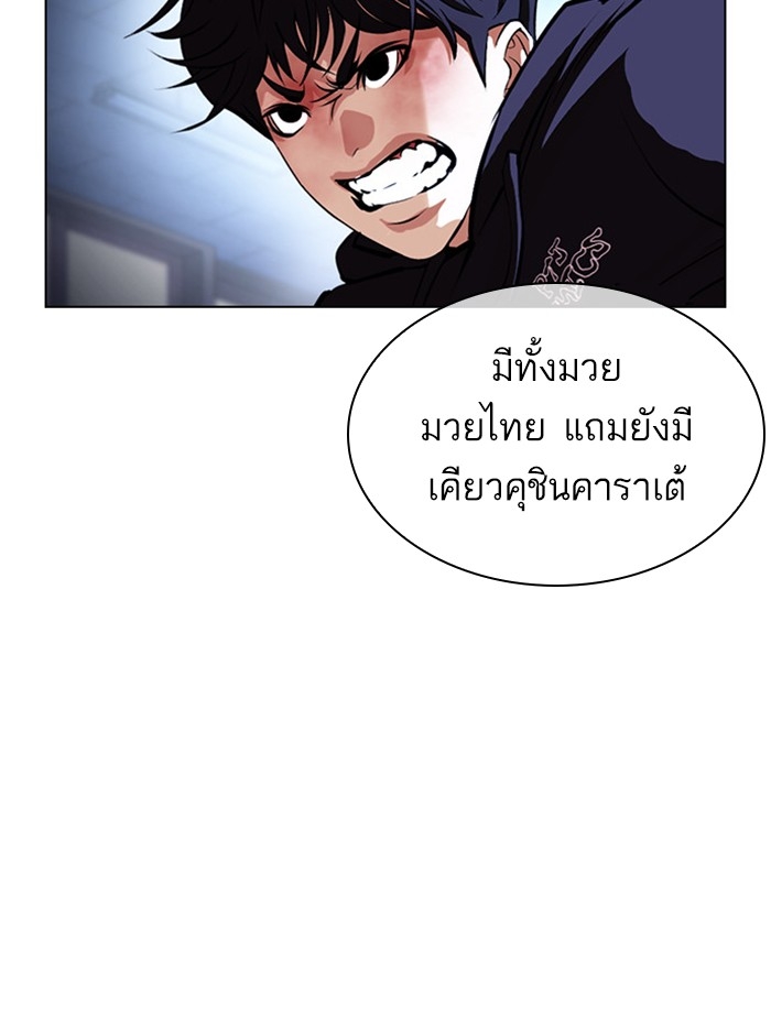 อ่านการ์ตูน Lookism 397 ภาพที่ 17